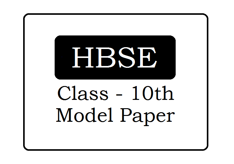 Haryana Class 10th Question Paper 2021