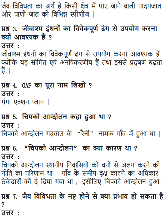 NCERT Solutions for Class 10 Science Chapter 16 Management of Natural Resources Hindi Medium 3