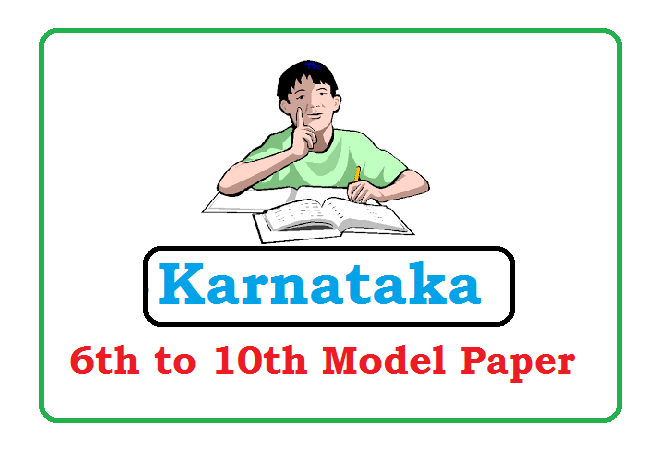 Karnataka 6th, 7th, 8th, 9th Model Paper 2021, Karnataka 6th, 7th, 8th, 9th Sample Paper 2021 