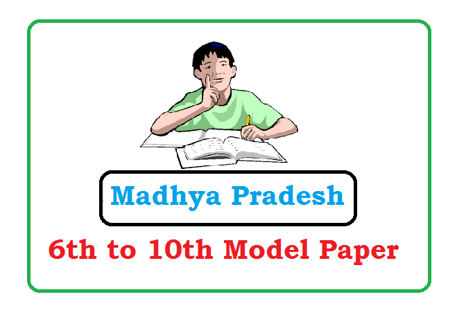 MP Board 6th, 7th, 8th, 9th Model Paper 2020, MP Board 6th, 7th, 8th, 9th Question Paper 2020