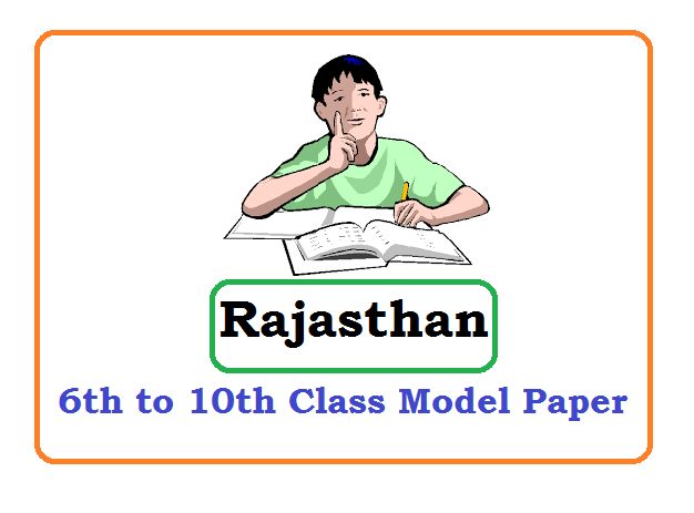 Rajasthan 6th, 7th, 8th, 9th Exam Question Paper 2020, Rajasthan Board 6th, 7th, 8th, 9th Sample Paper 2020