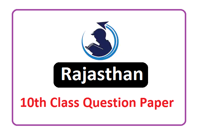 BSER 10th Class Last Year Question Paper 2020, Rajasthan Board 10th Class Last Year Question Paper 2020